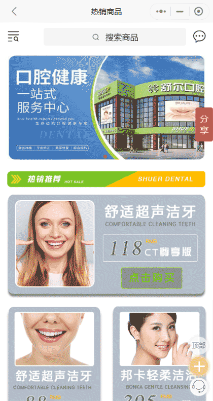 曲靖舒尔口腔截图2