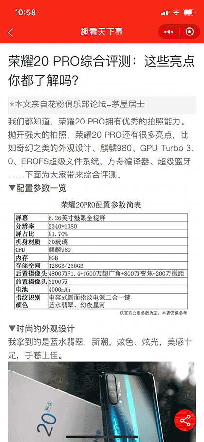 趣看天下事截图3