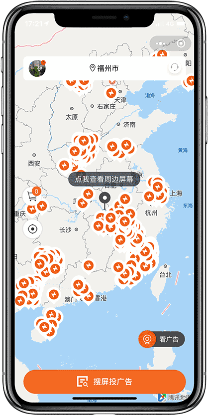 驱块屏截图1