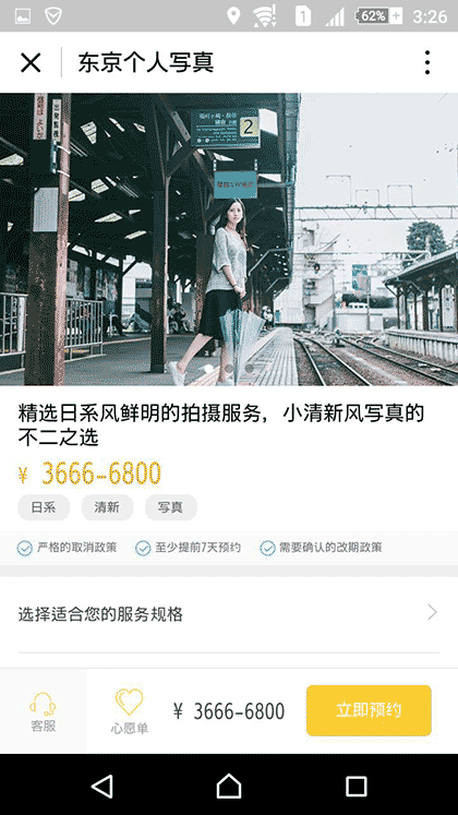 去旅拍精选截图2