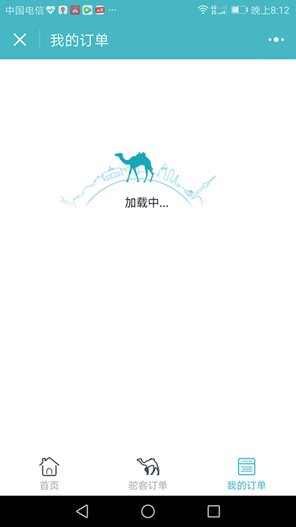 去哪儿旅游度假截图1
