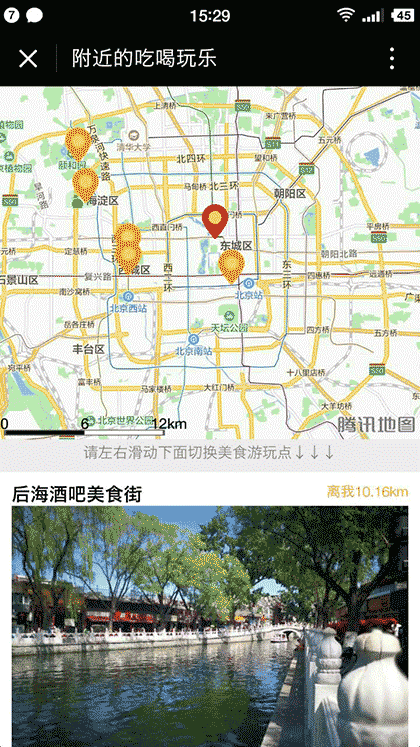 去哪玩地图截图3