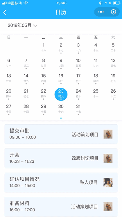 群办公小助手截图2