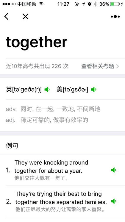 群单词截图1