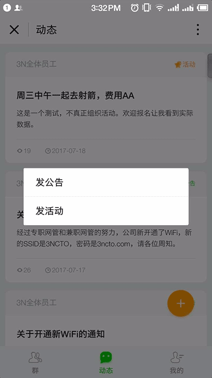 群大师截图1