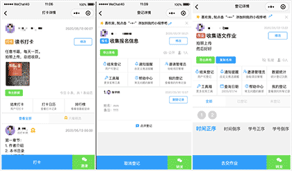 群登记助手截图3