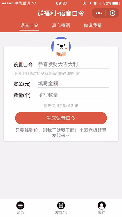 群福利截图1