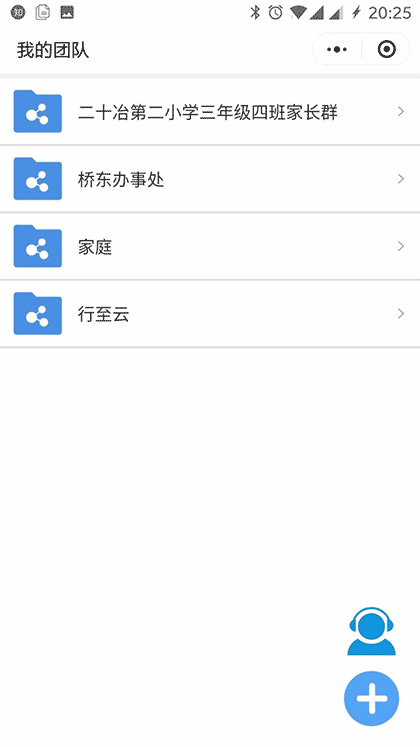 群工作助手截图1