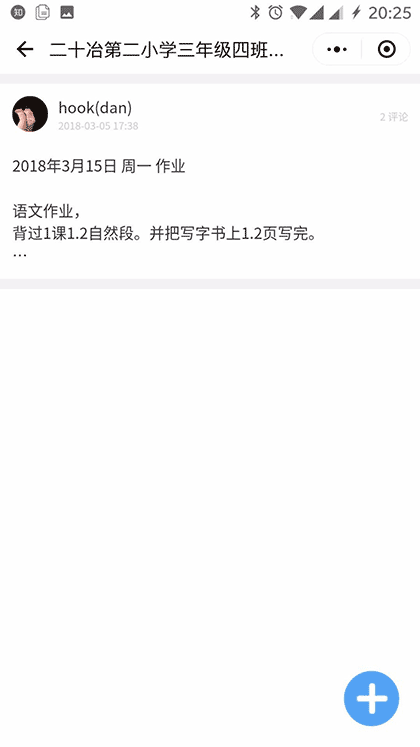 群工作助手截图2