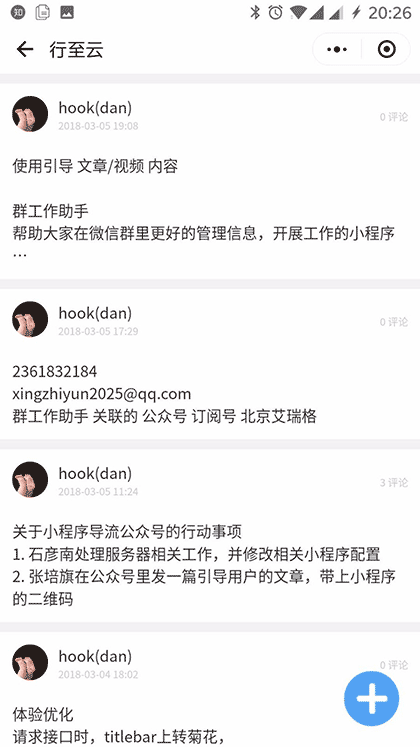 群工作助手截图3