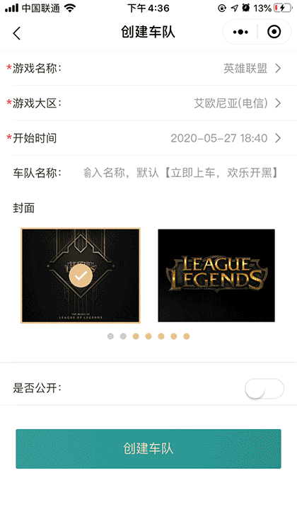 群开黑截图1