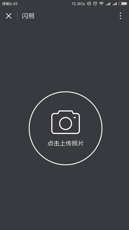 群聊应用截图1