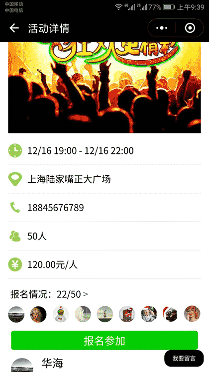 群里说事截图1