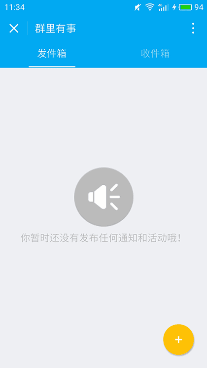 群里有事截图1