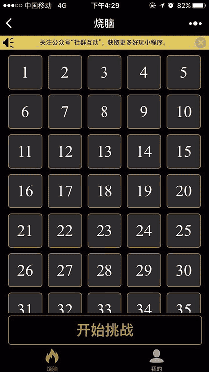 群里有侦探截图3