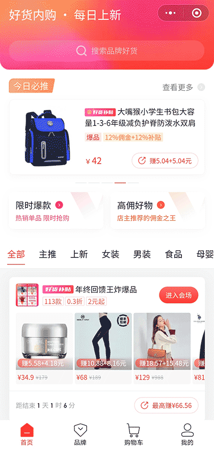 群买买截图1