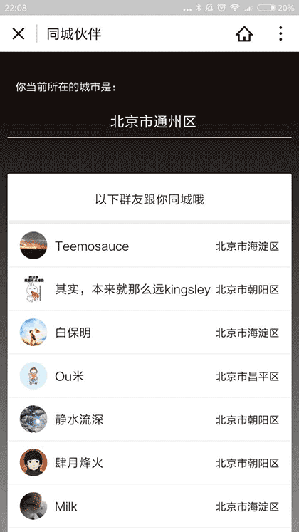 群玩助手截图1