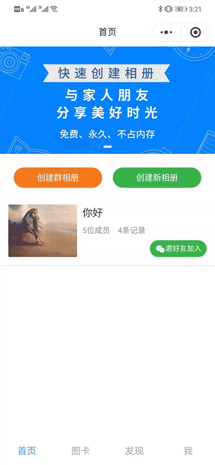 群相册大师截图1