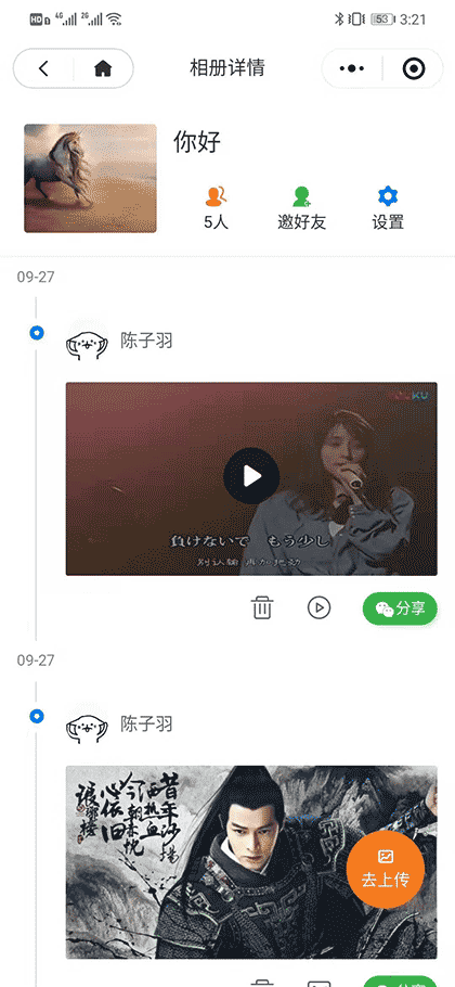 群相册大师截图2