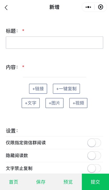 群小报截图2