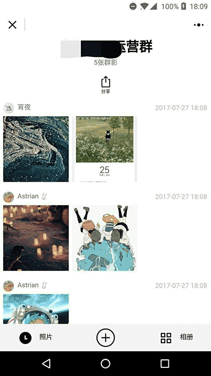 群影截图1