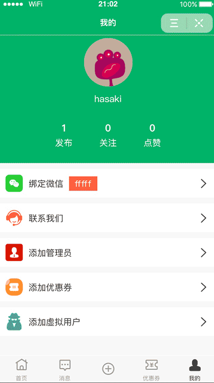 群组100截图1