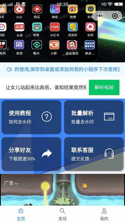 去水印s截图1