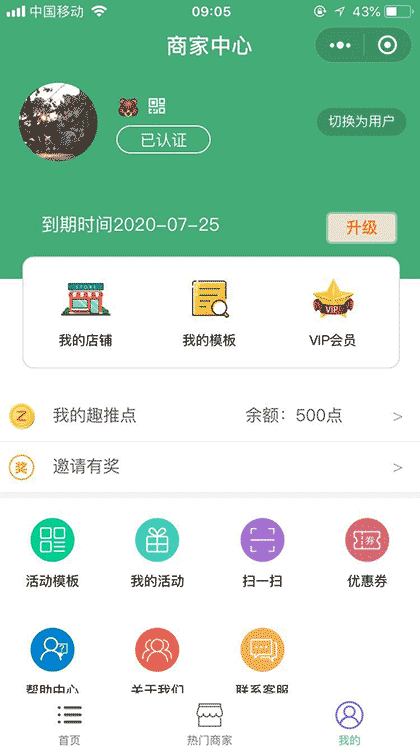 趣推邦截图1