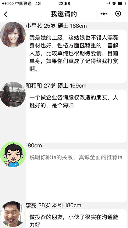 趣位截图1