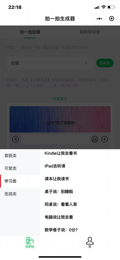 趣味拍啊拍截图1