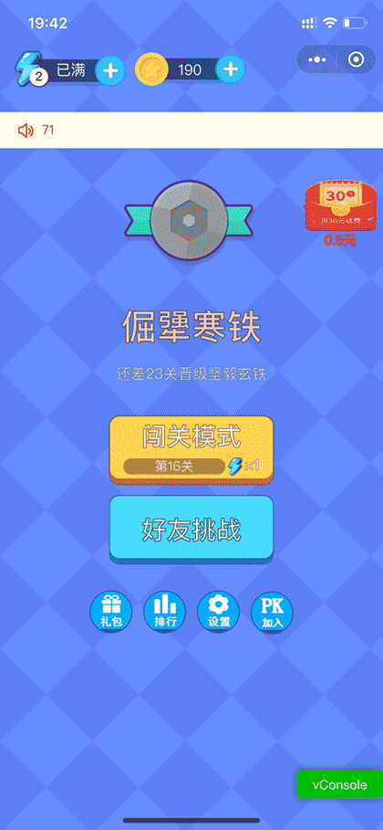 趣味找茬挑战截图1