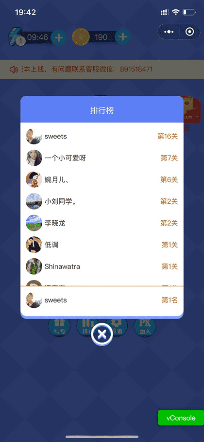 趣味找茬挑战截图3