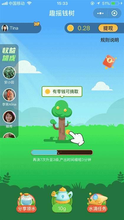 趣摇钱树截图1