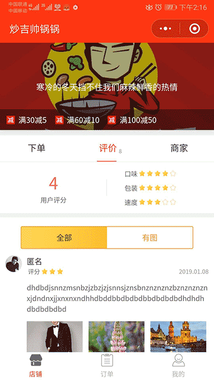 趣赞外卖截图1