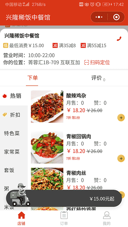 趣赞小店截图1