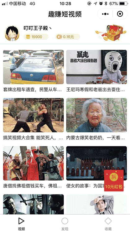 趣赚短视频截图1
