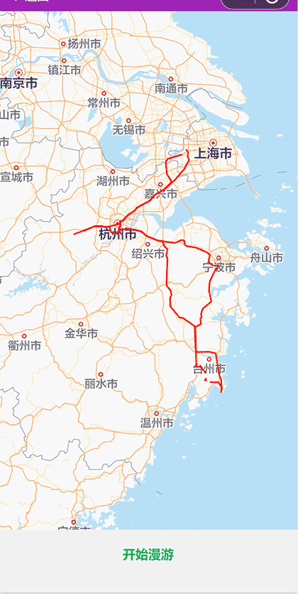 且徐行旅游手账截图2