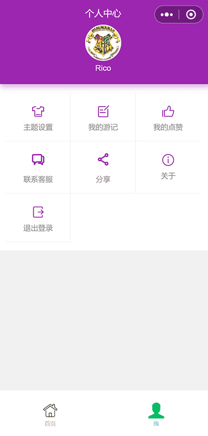 且徐行旅游手账截图3