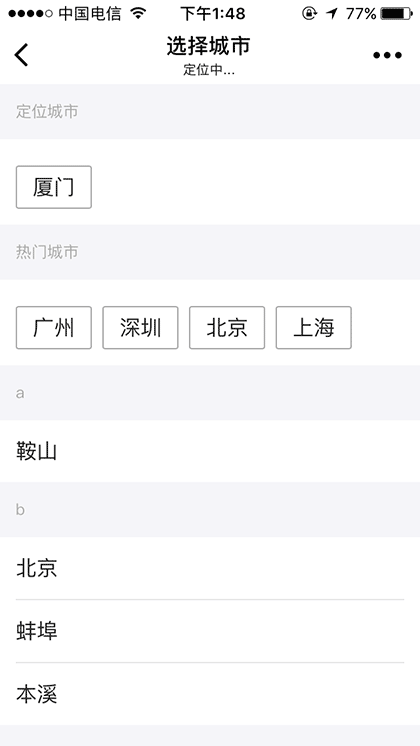 趣运动羽毛球足球篮球游泳截图1