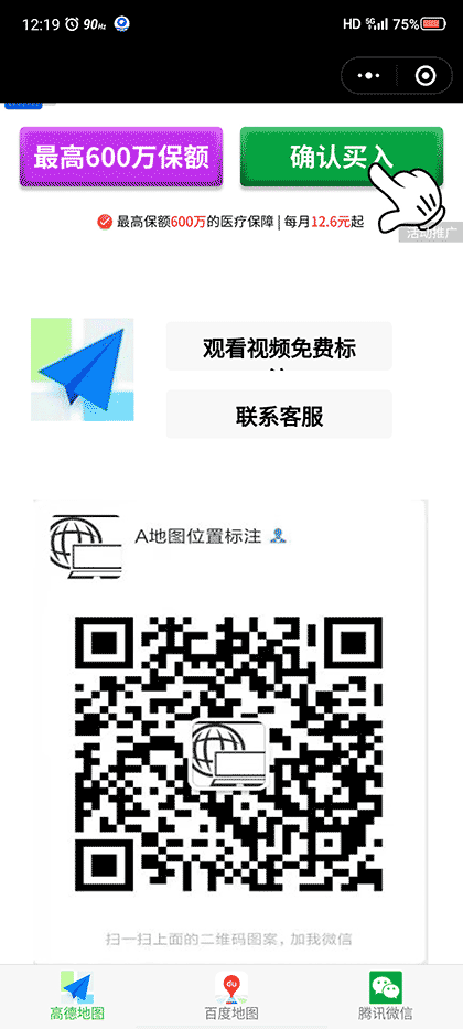 企业商户店铺地图定位标注位置截图2