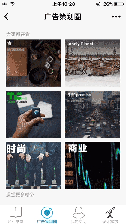 企业营销宣传网截图3