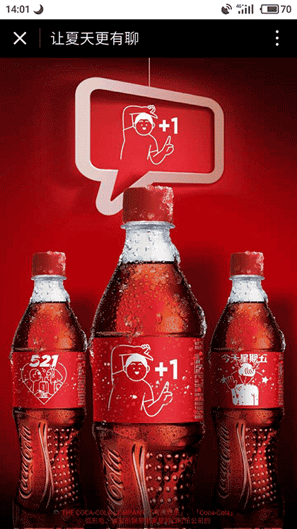 让夏天更有聊截图2