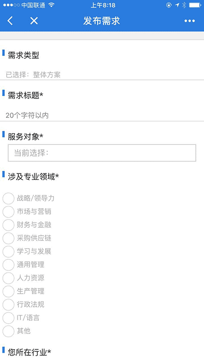 人才发展服务平台截图3