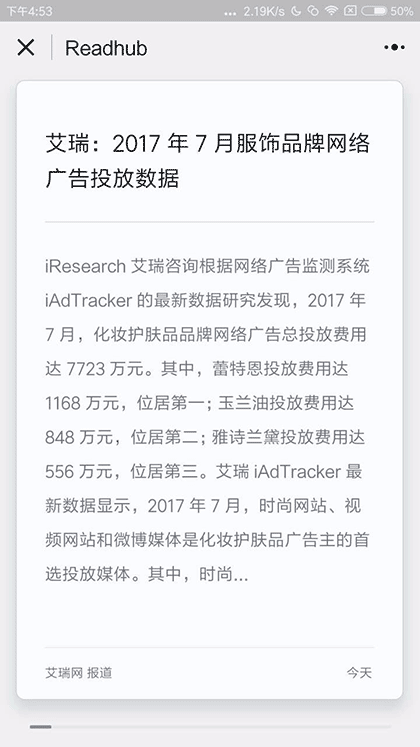 Readhub截图1