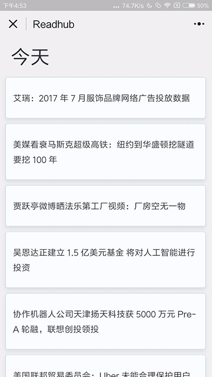 Readhub截图2