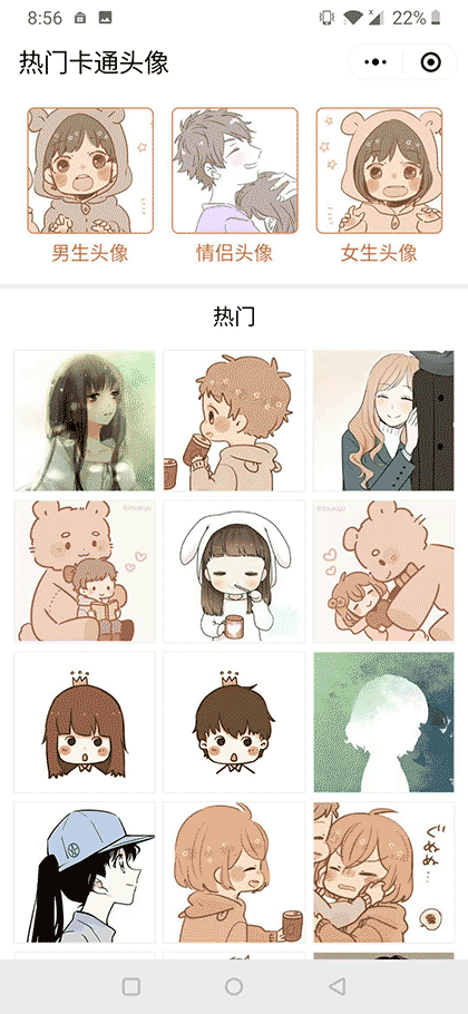 热门卡通表情截图1