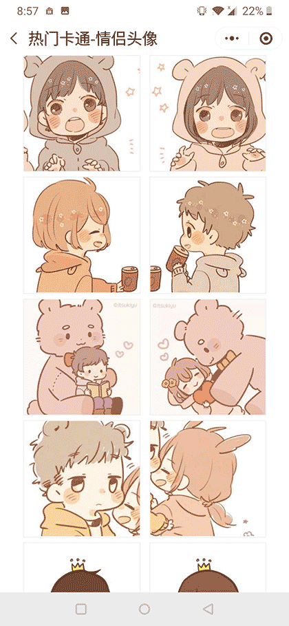 热门卡通表情截图3