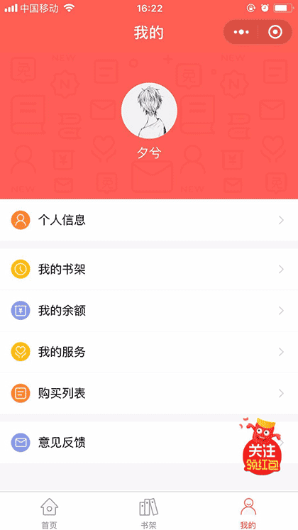 热门中文阅读截图3
