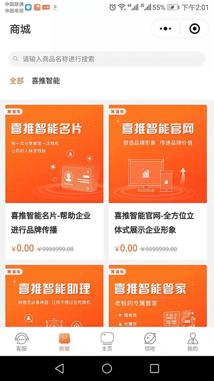 人工智能名片截图1