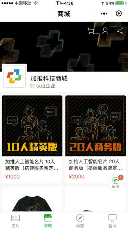 人工智能名片截图2